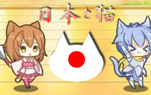 爱猫国日本——喵星人的生活与游戏