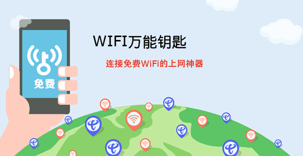 最遥远的距离不是没有网，是Wifi在身旁却连不上