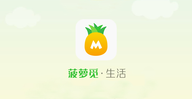 菠萝觅:有逼格的聚合类服务app